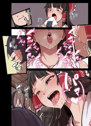 幻想郷で小さくなって... - Page 46