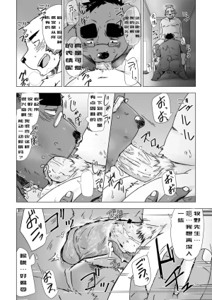 雄妓按摩馆 狼屿汐个人翻译 - Page 10