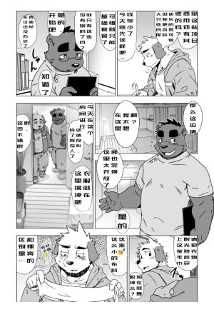 雄妓按摩馆 狼屿汐个人翻译 - Page 4