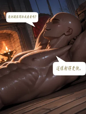 尼可 - Page 54