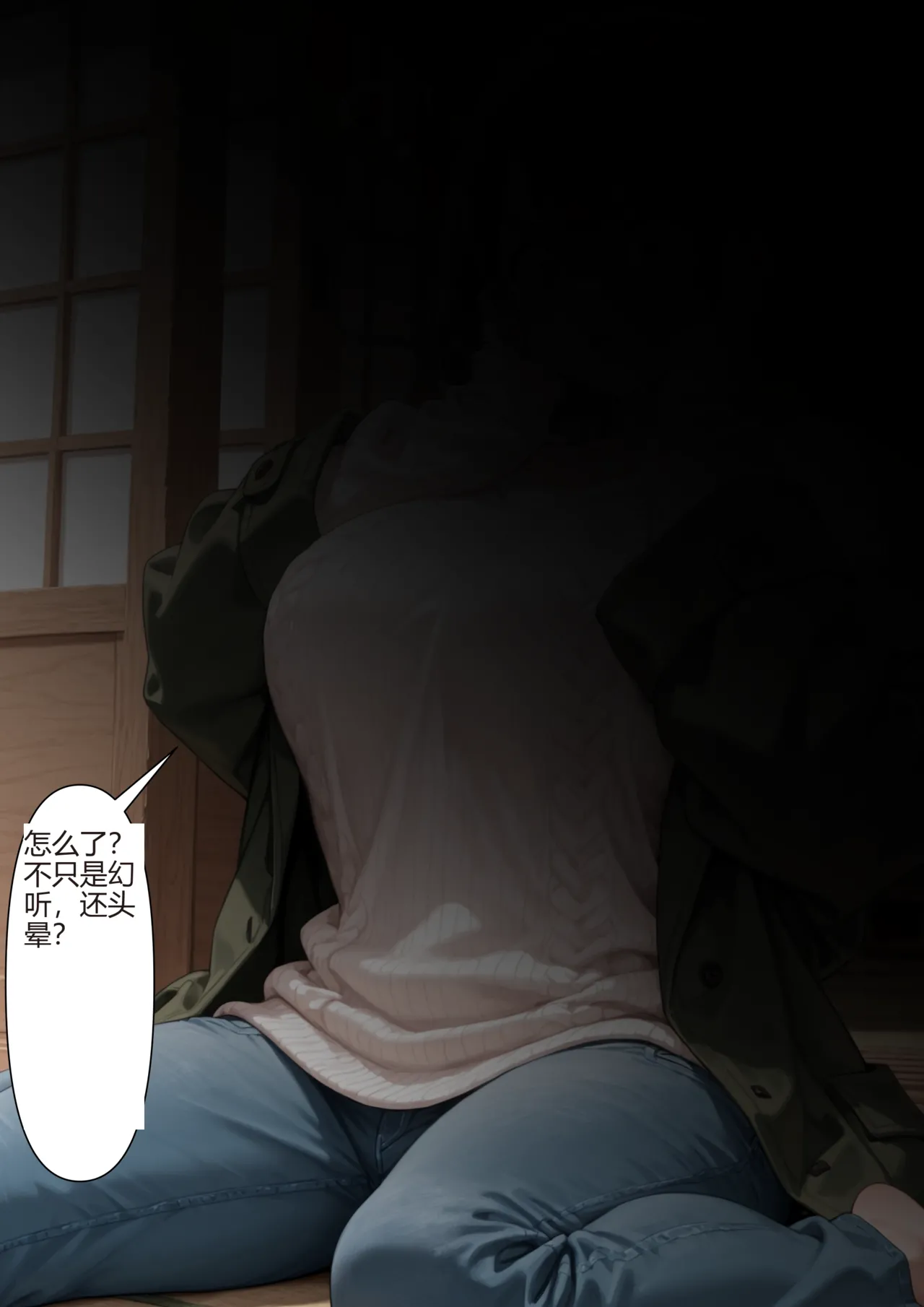 新年愿望被实现在自己身上机翻女体化 - Image 6