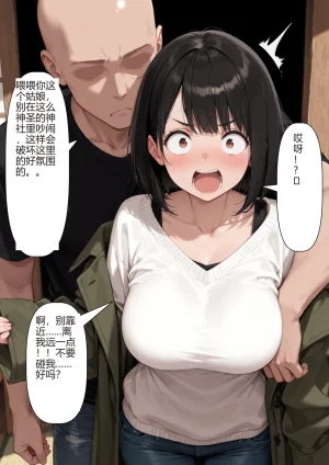 新年愿望被实现在自己身上机翻女体化 - Page 10