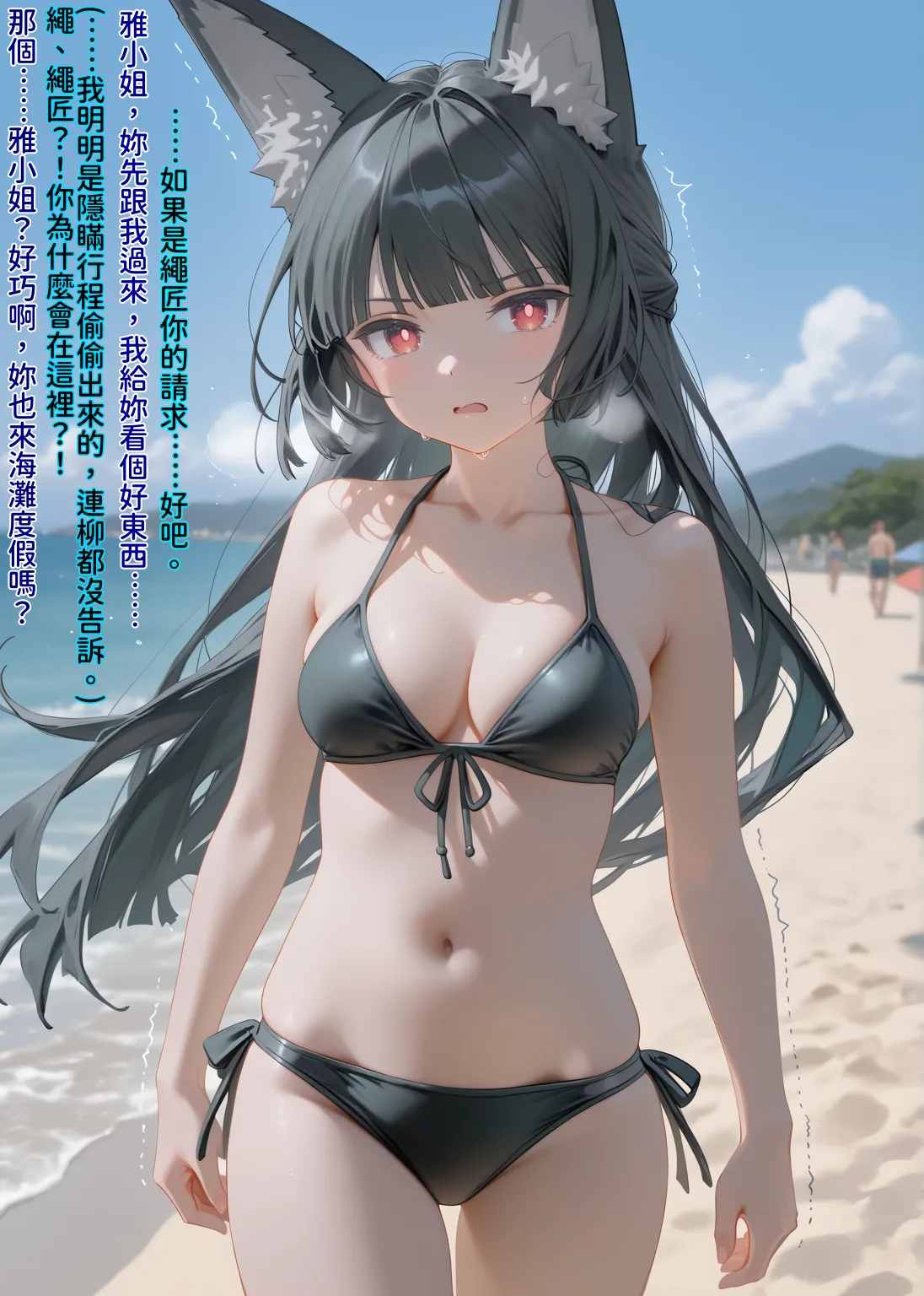 催眠雅小姐被反推的小本本 - Image 2