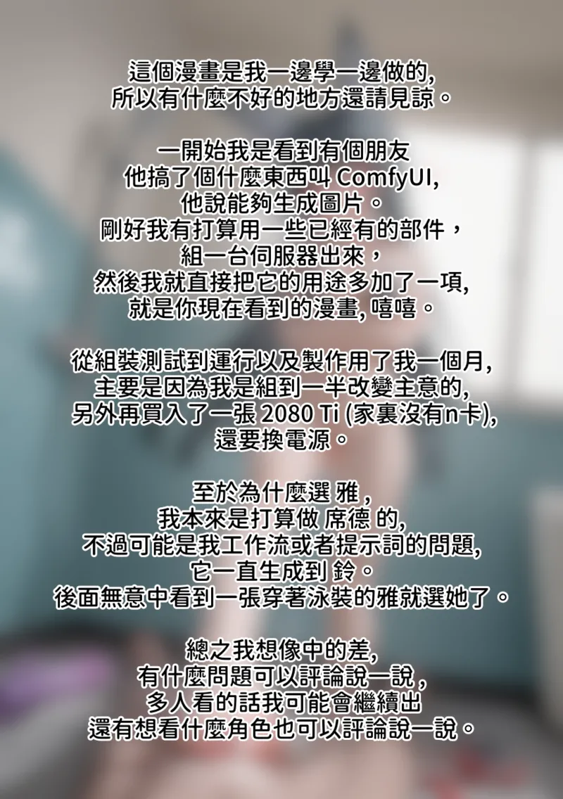 催眠雅小姐被反推的小本本 - Image 69