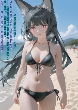 催眠雅小姐被反推的小本本 - Page 2