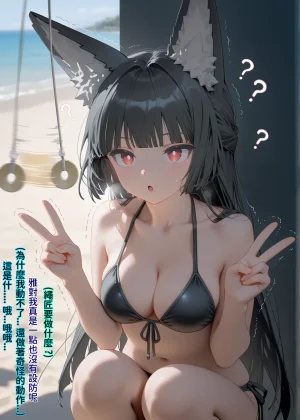 催眠雅小姐被反推的小本本 - Page 3