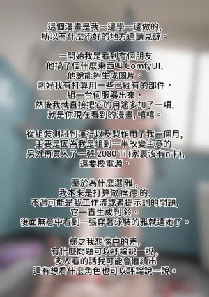 催眠雅小姐被反推的小本本 - Page 69