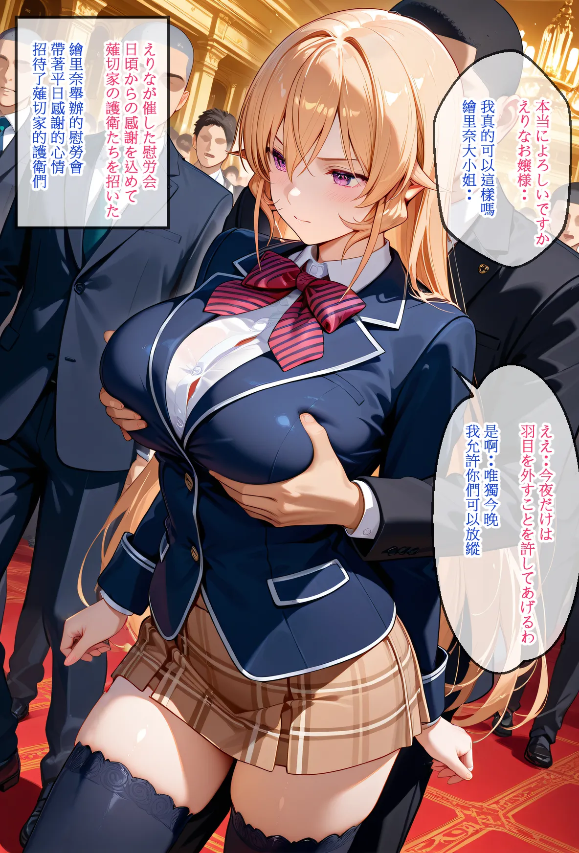 狗百代 えりな開催の慰労会 繪里奈舉辦的慰勞會 - Image 2