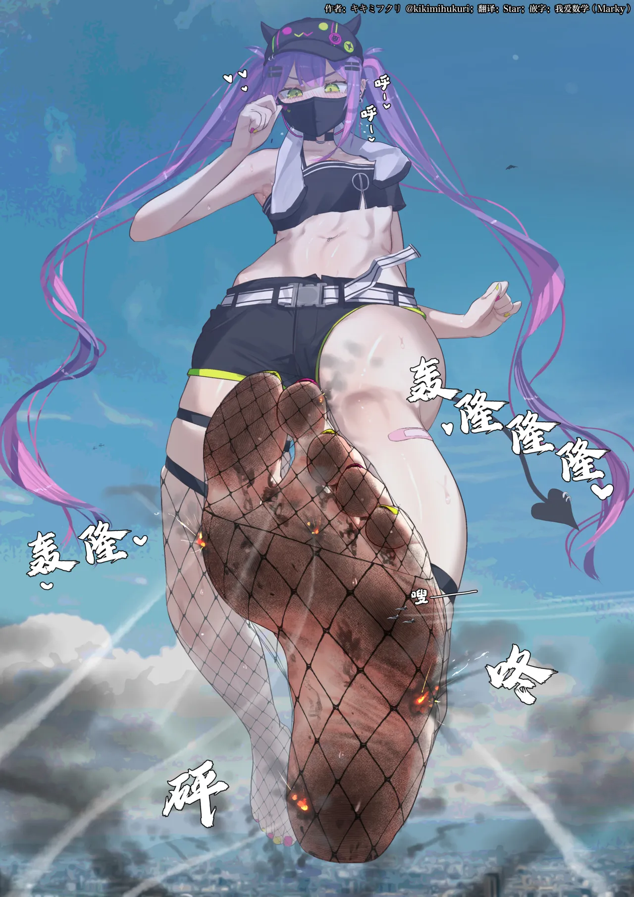 中文翻译翻译嵌字合集 - キキミフクリ - Image 100