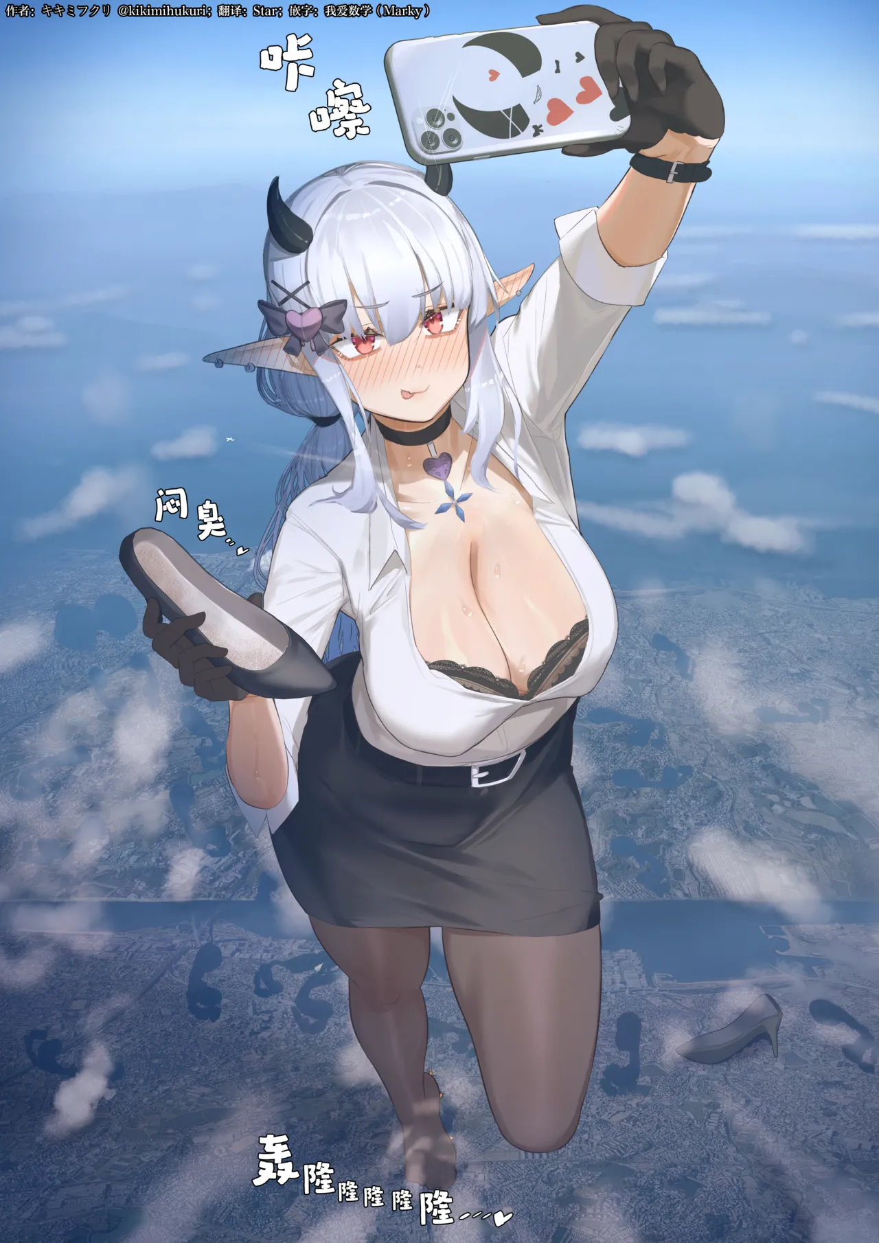 中文翻译翻译嵌字合集 - キキミフクリ - Image 238