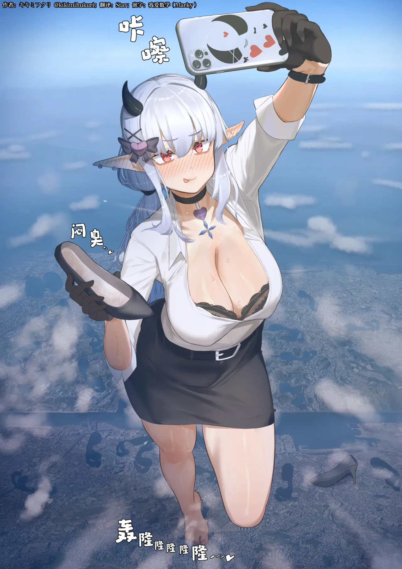 中文翻译翻译嵌字合集 - キキミフクリ - Image 239