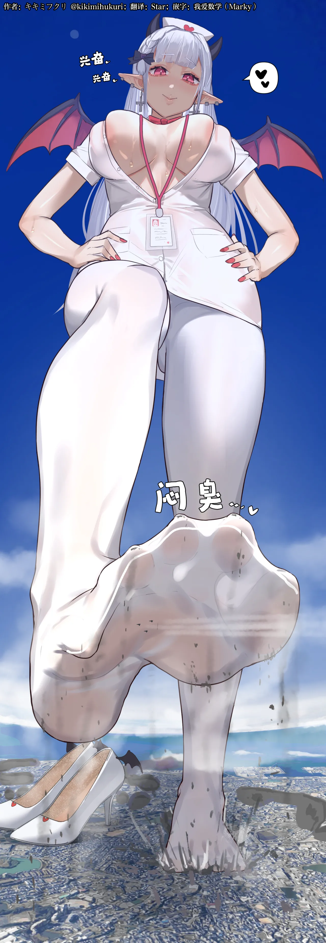 中文翻译翻译嵌字合集 - キキミフクリ - Image 250