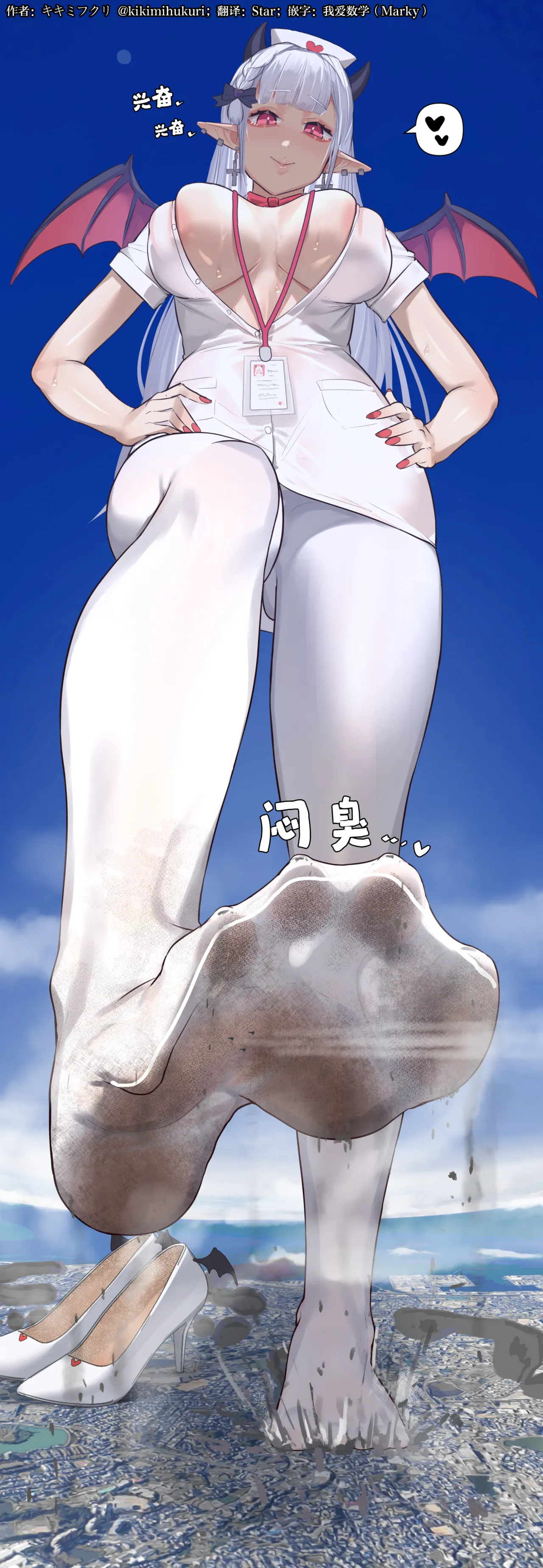 中文翻译翻译嵌字合集 - キキミフクリ - Image 251