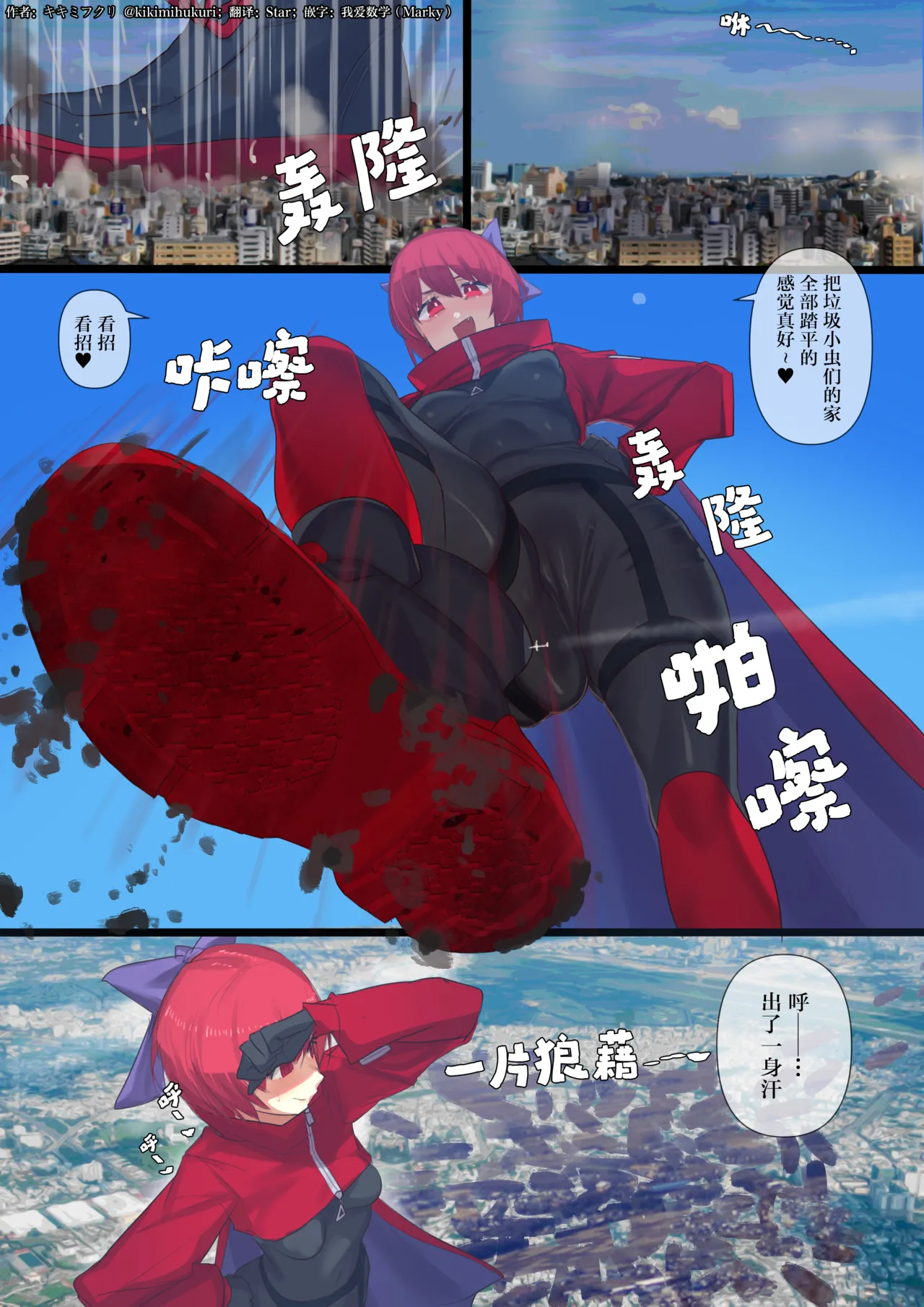 中文翻译翻译嵌字合集 - キキミフクリ - Image 278
