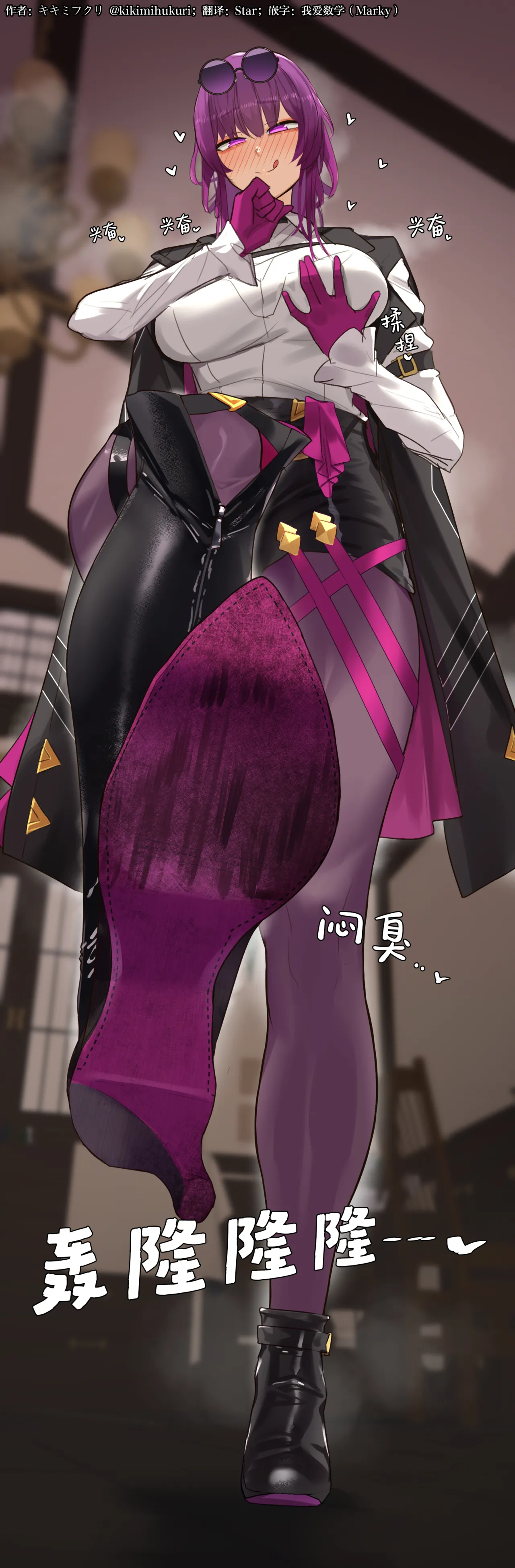 中文翻译翻译嵌字合集 - キキミフクリ - Image 298