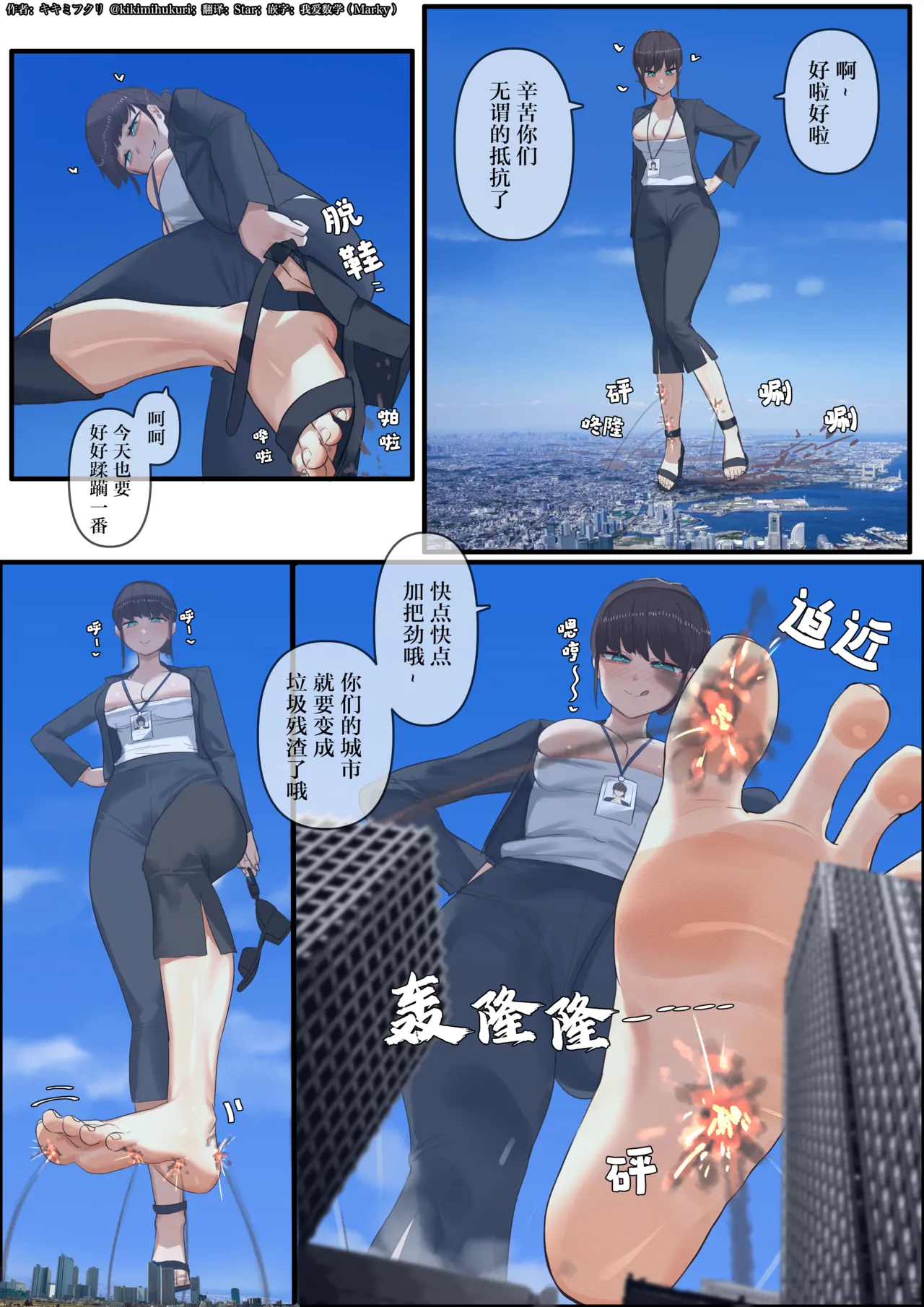 中文翻译翻译嵌字合集 - キキミフクリ - Image 323