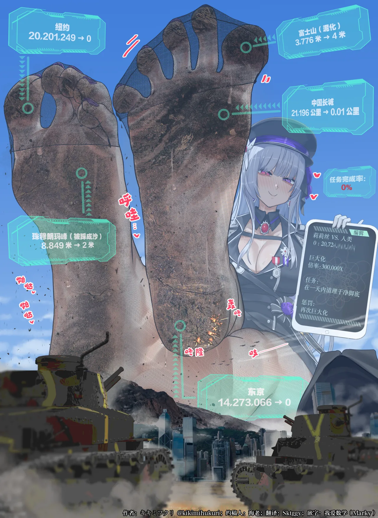 中文翻译翻译嵌字合集 - キキミフクリ - Image 356