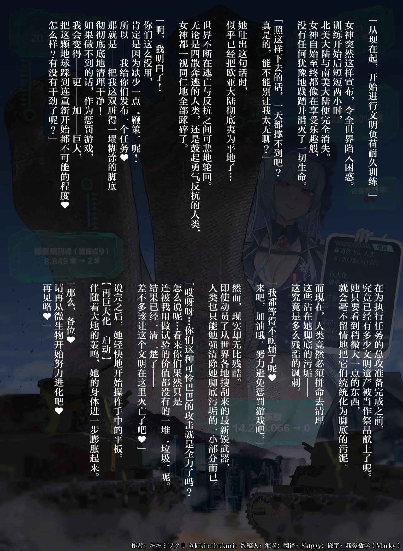 中文翻译翻译嵌字合集 - キキミフクリ - Image 359