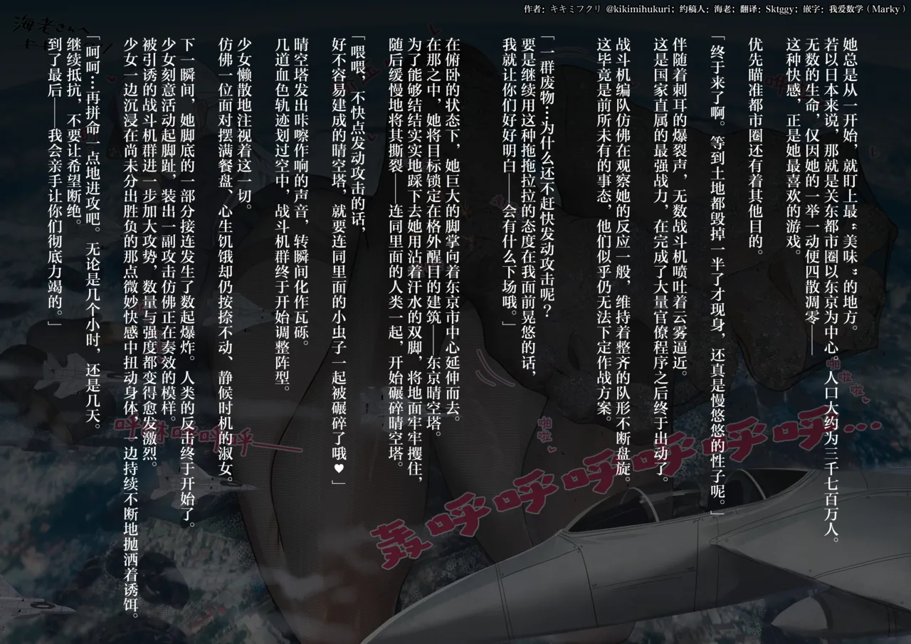 中文翻译翻译嵌字合集 - キキミフクリ - Image 364