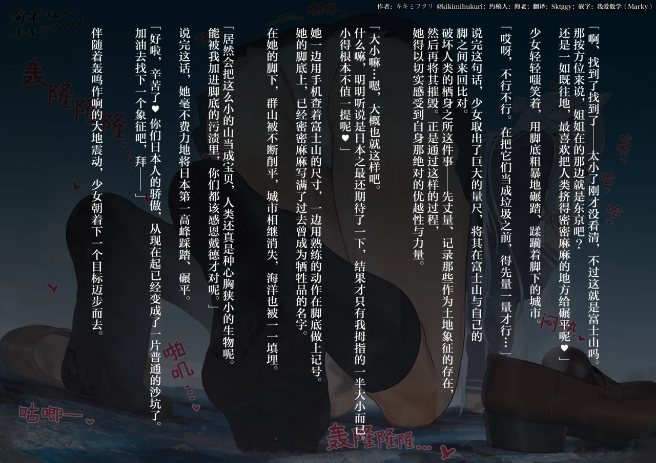 中文翻译翻译嵌字合集 - キキミフクリ - Image 369