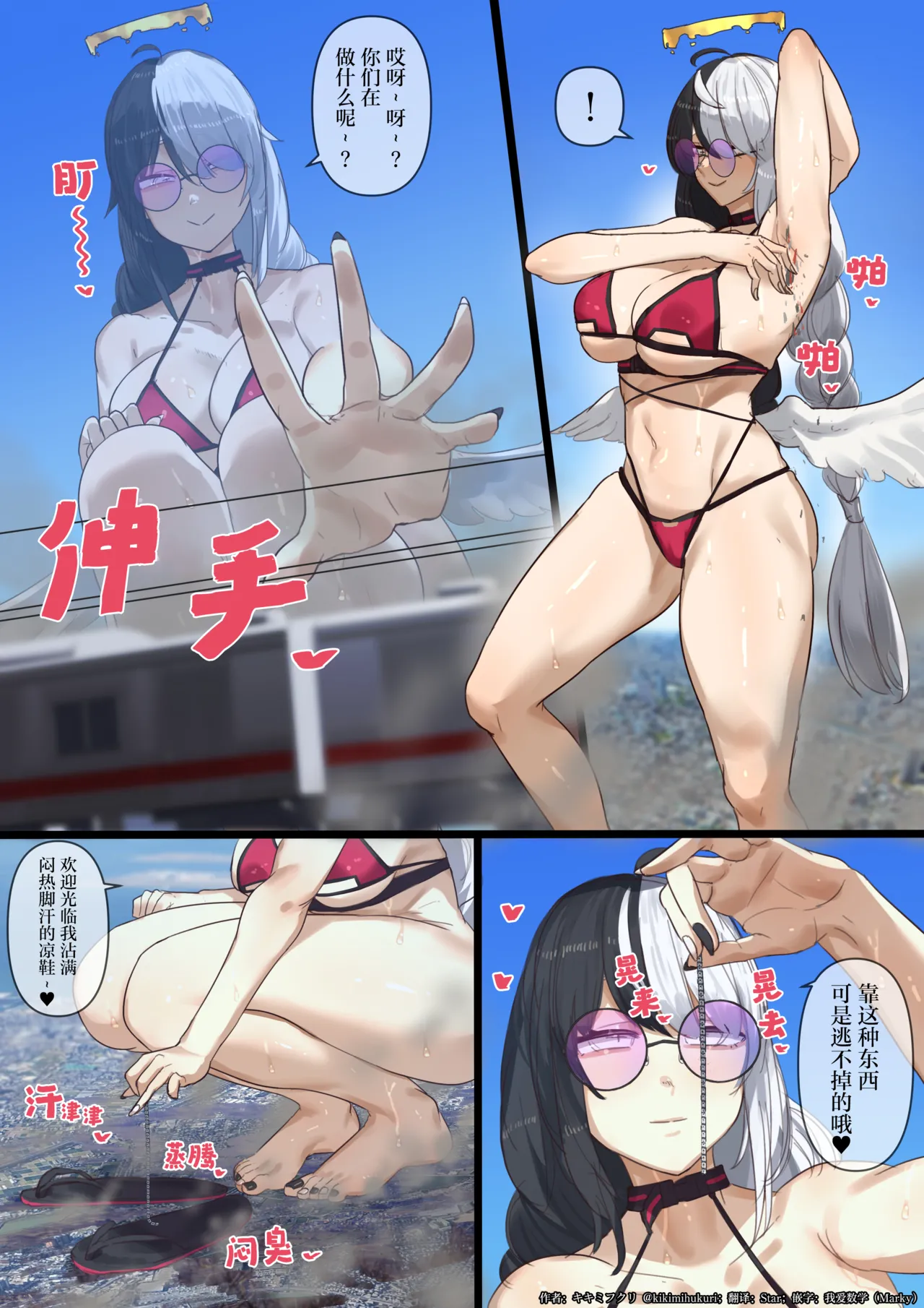 中文翻译翻译嵌字合集 - キキミフクリ - Image 376