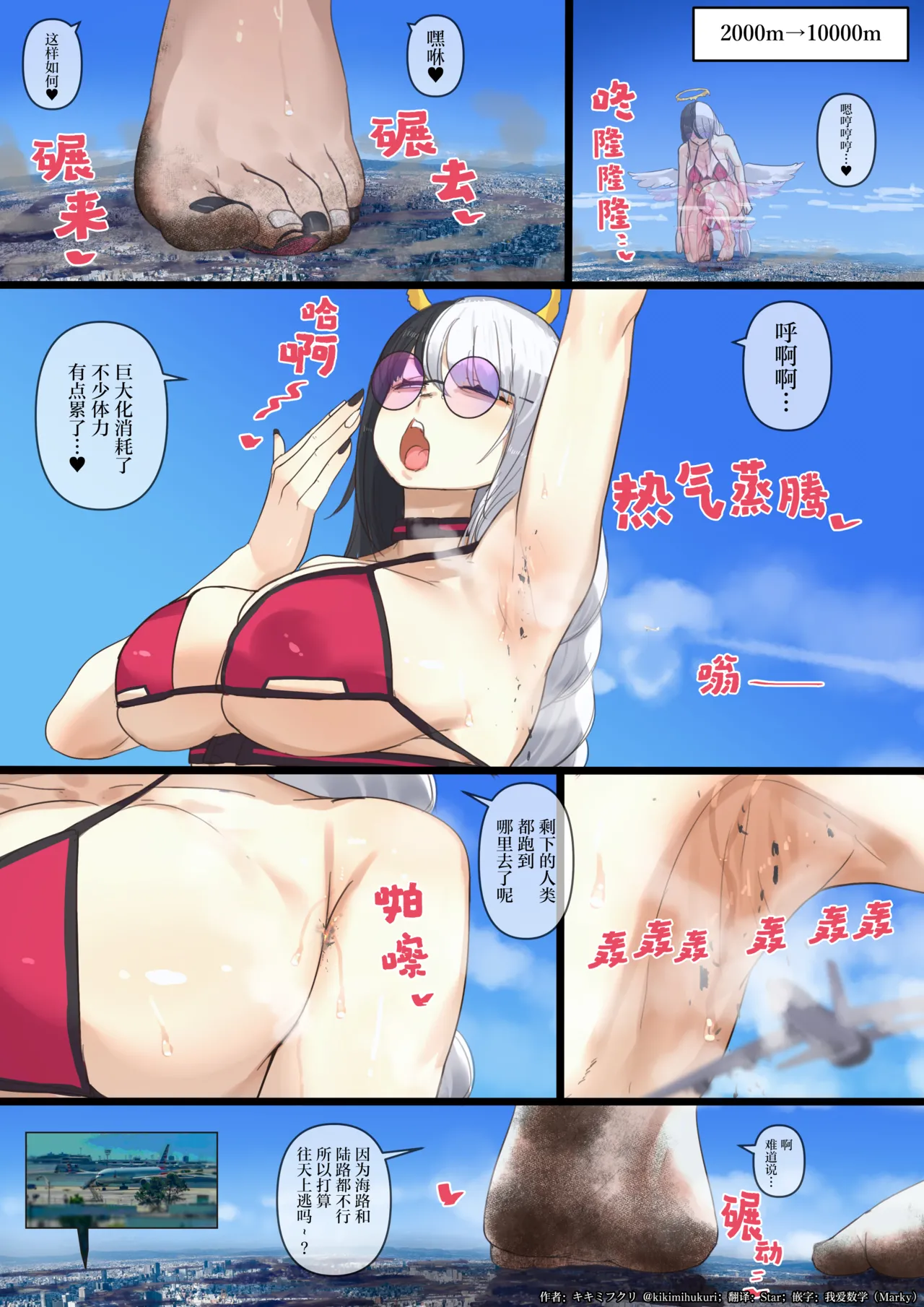 中文翻译翻译嵌字合集 - キキミフクリ - Image 377