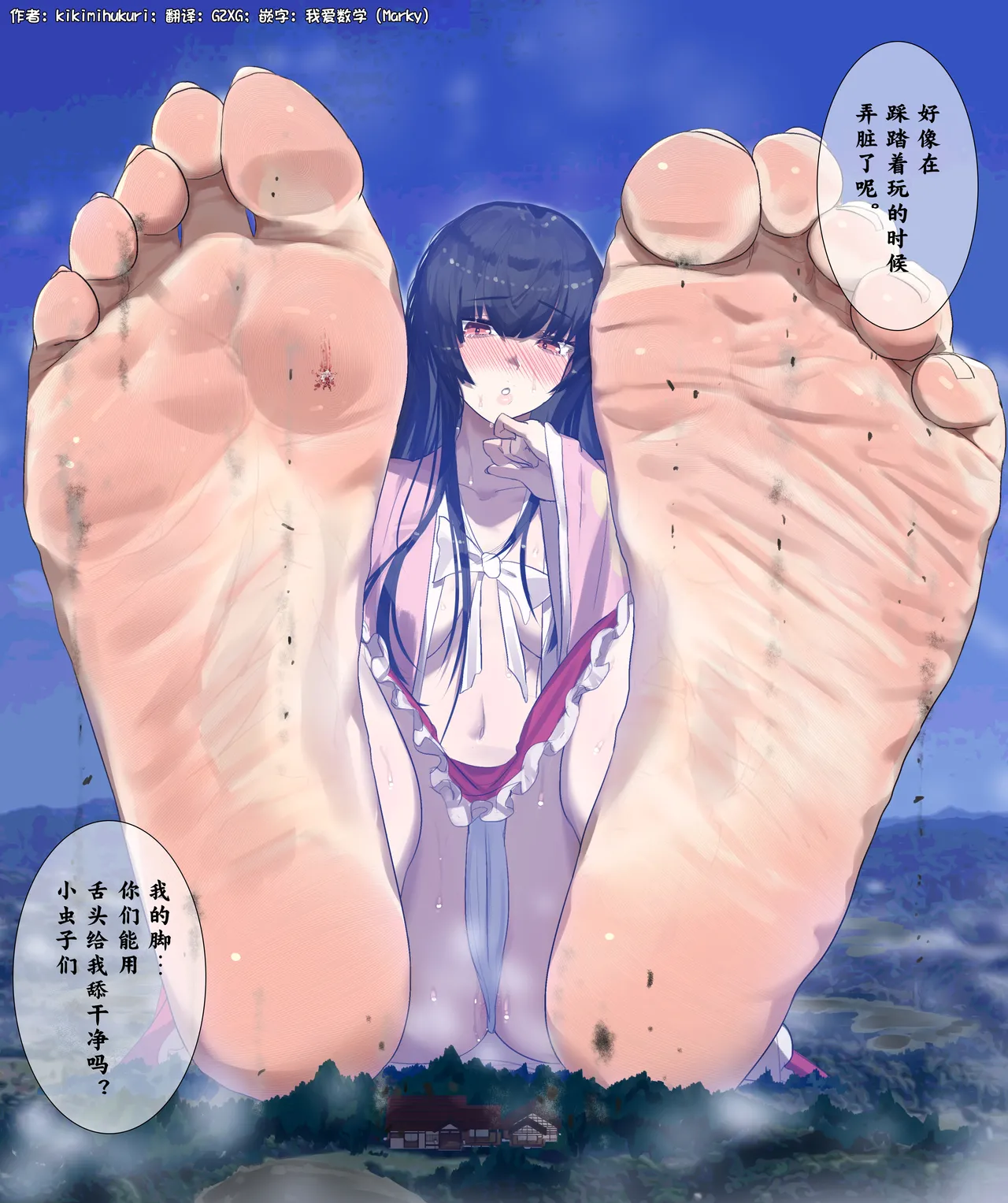 中文翻译翻译嵌字合集 - キキミフクリ - Image 58