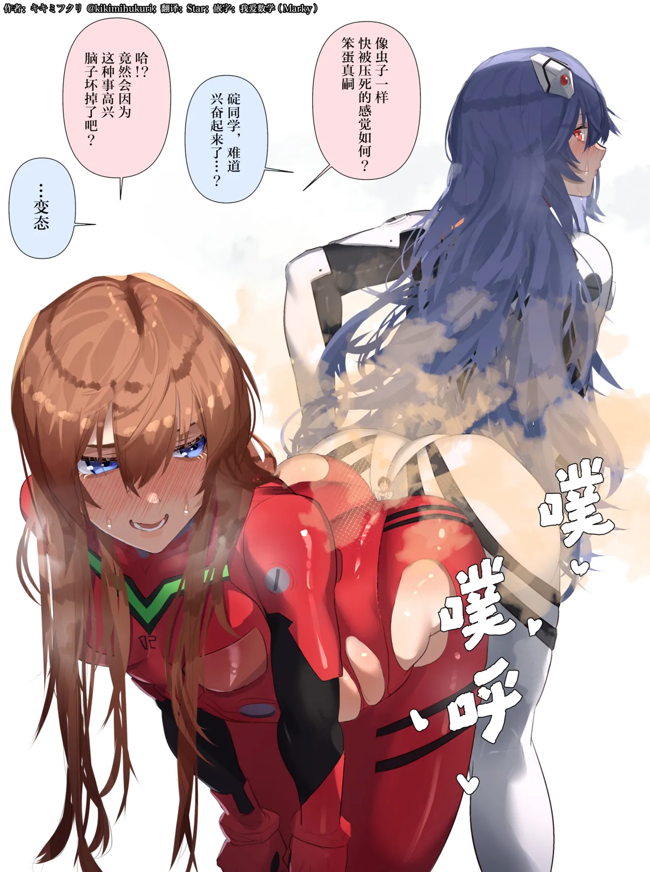 中文翻译翻译嵌字合集 - キキミフクリ - Image 76