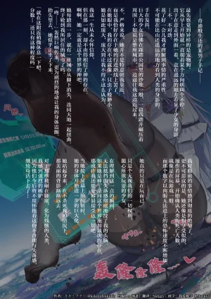 中文翻译翻译嵌字合集 - キキミフクリ - Page 354