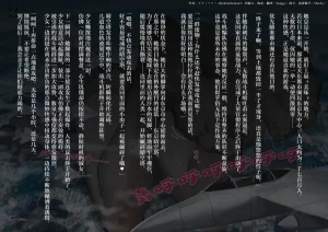 中文翻译翻译嵌字合集 - キキミフクリ - Page 364