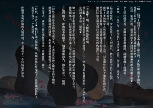 中文翻译翻译嵌字合集 - キキミフクリ - Page 369
