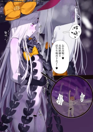 中文翻译翻译嵌字合集 - キキミフクリ - Page 93