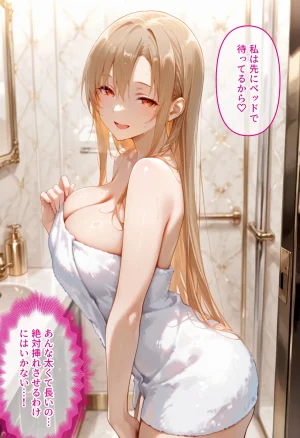 性春みるく工房 生意気なデリ嬢を巨根でわからせる 結城明日奈編 - Page 12