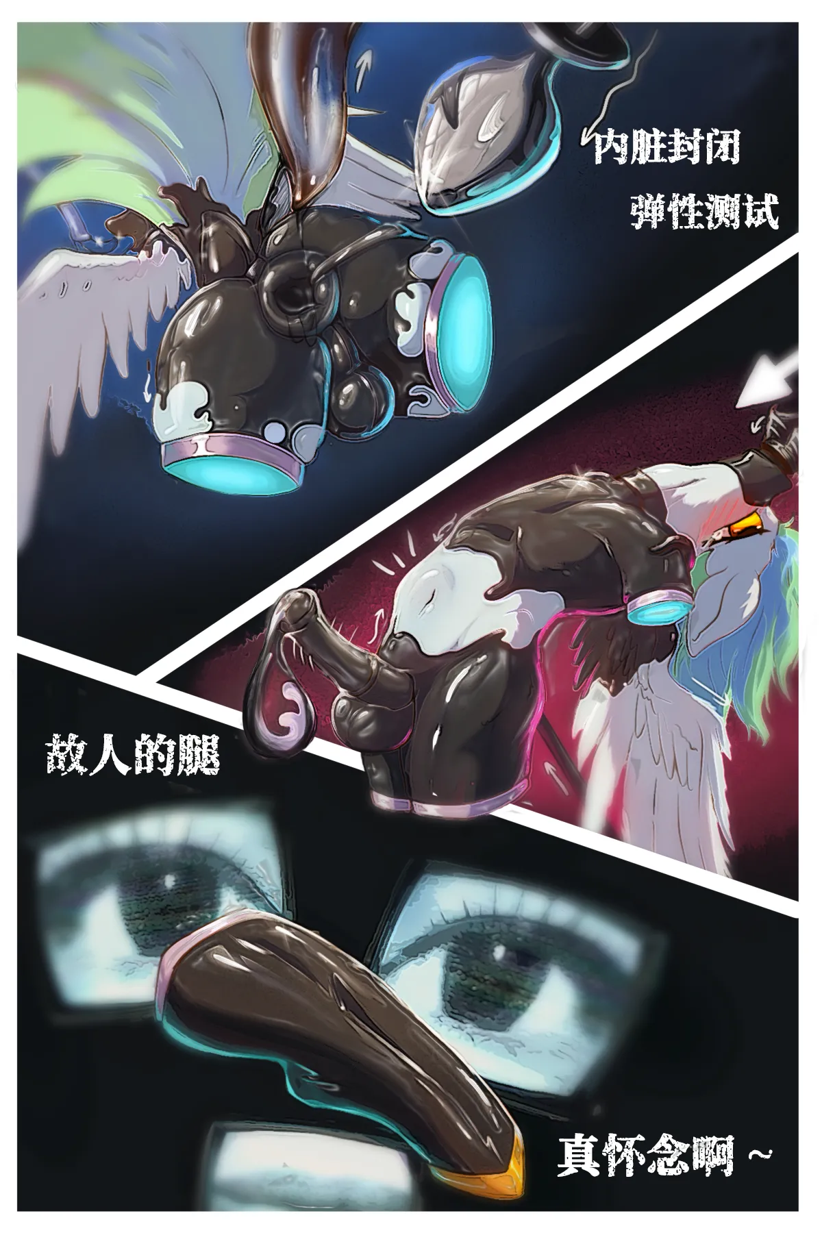 狠狠灌注天狼星 - Image 14