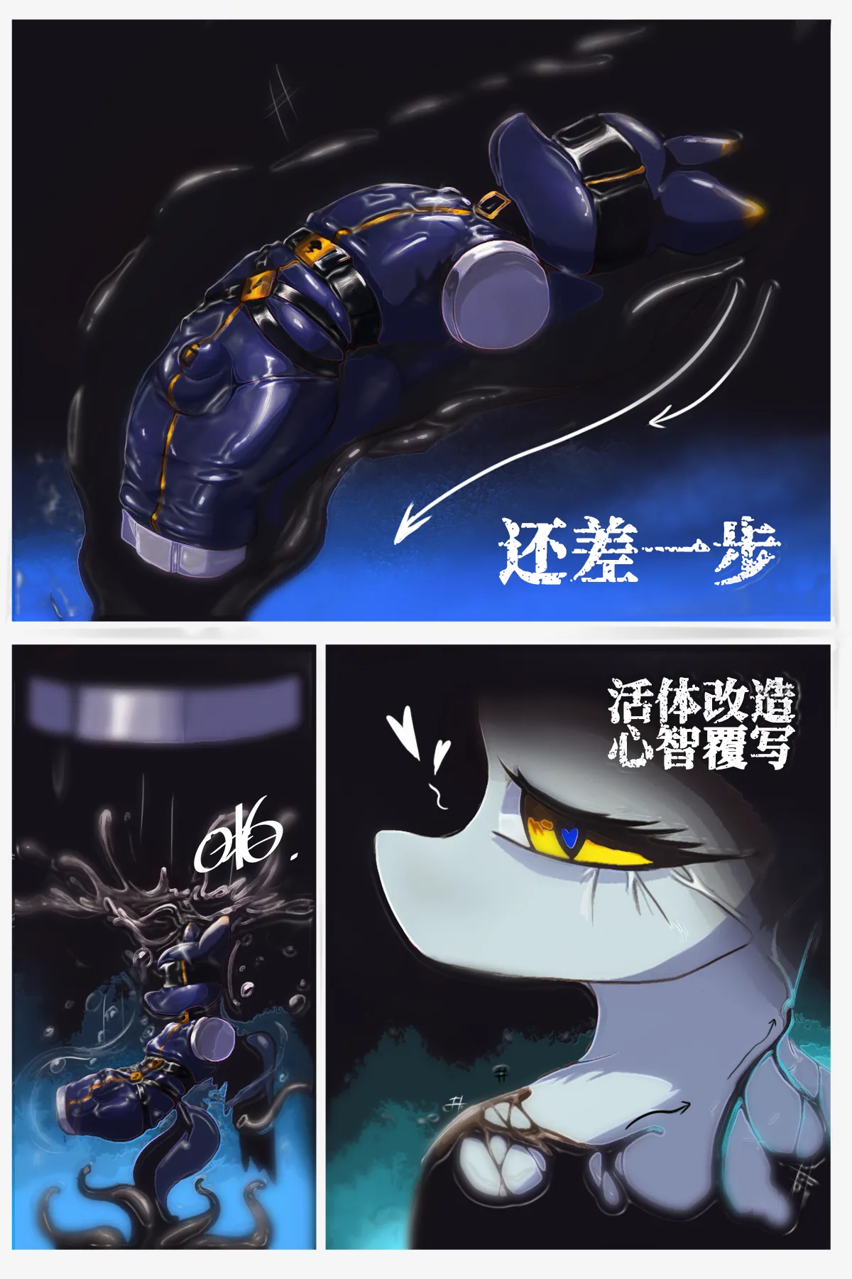 狠狠灌注天狼星 - Image 18