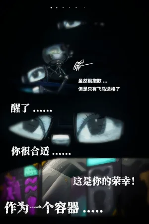 狠狠灌注天狼星 - Page 11