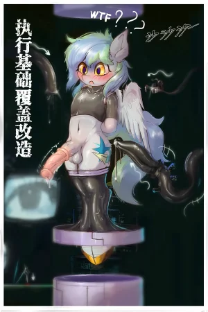 狠狠灌注天狼星 - Page 12