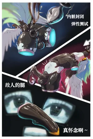 狠狠灌注天狼星 - Page 14