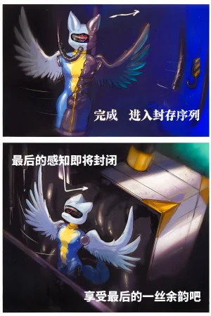 狠狠灌注天狼星 - Page 20