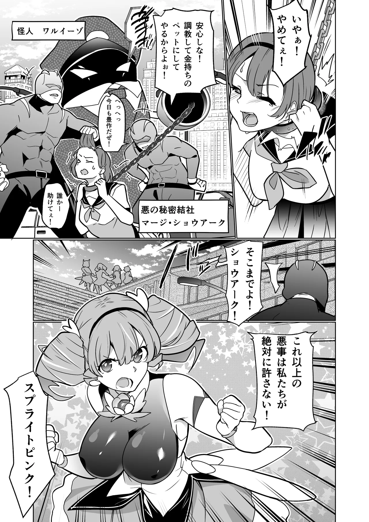超健康屋 健康診断ちゃん女畜加工プラント フォースプライト加工記録 - Image 2