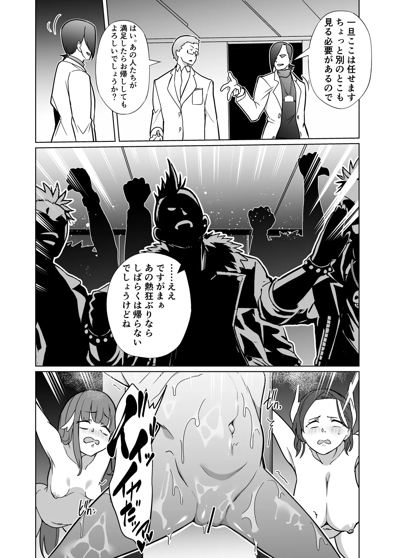 超健康屋 健康診断ちゃん女畜加工プラント フォースプライト加工記録 - Image 26