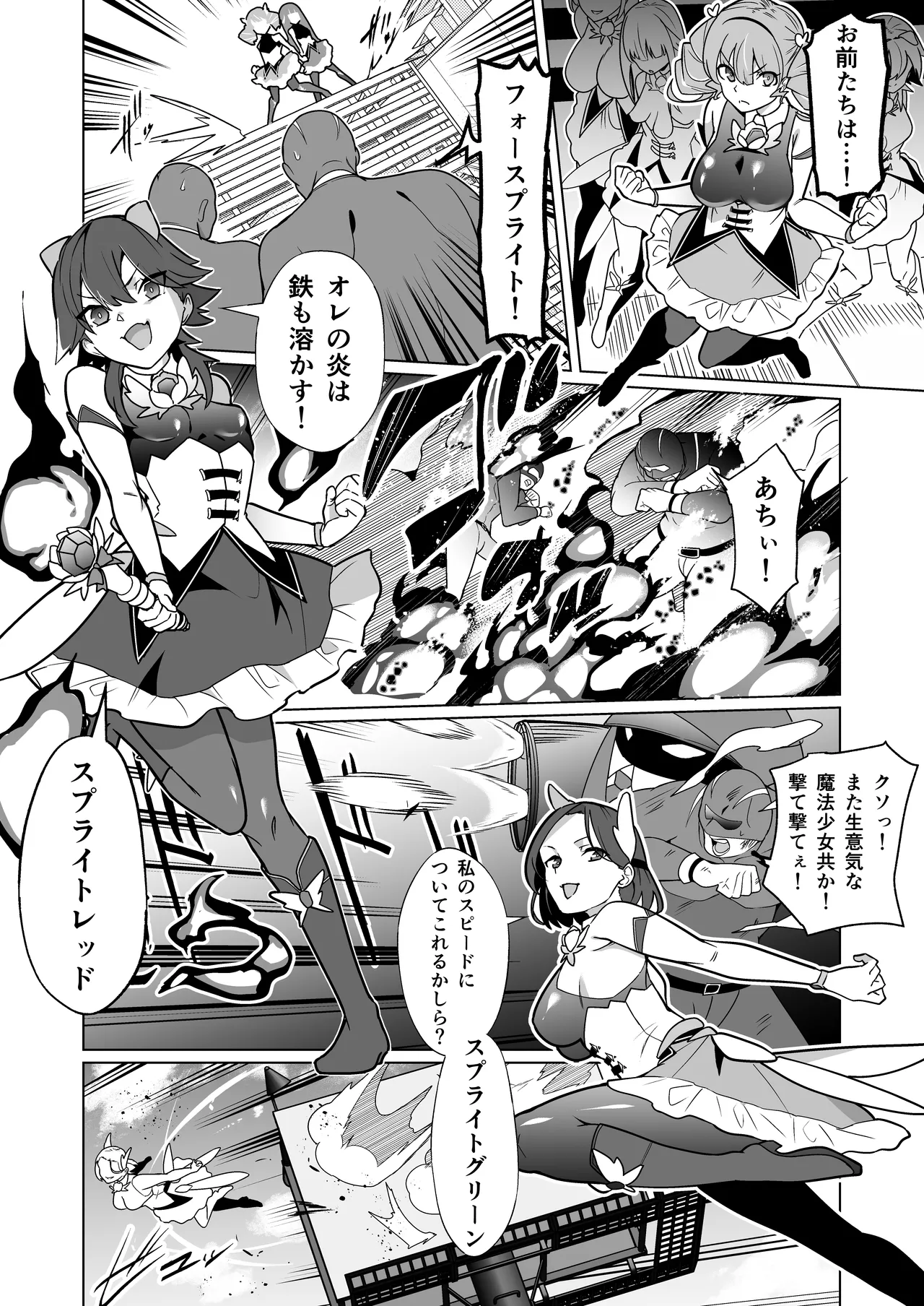 超健康屋 健康診断ちゃん女畜加工プラント フォースプライト加工記録 - Image 3