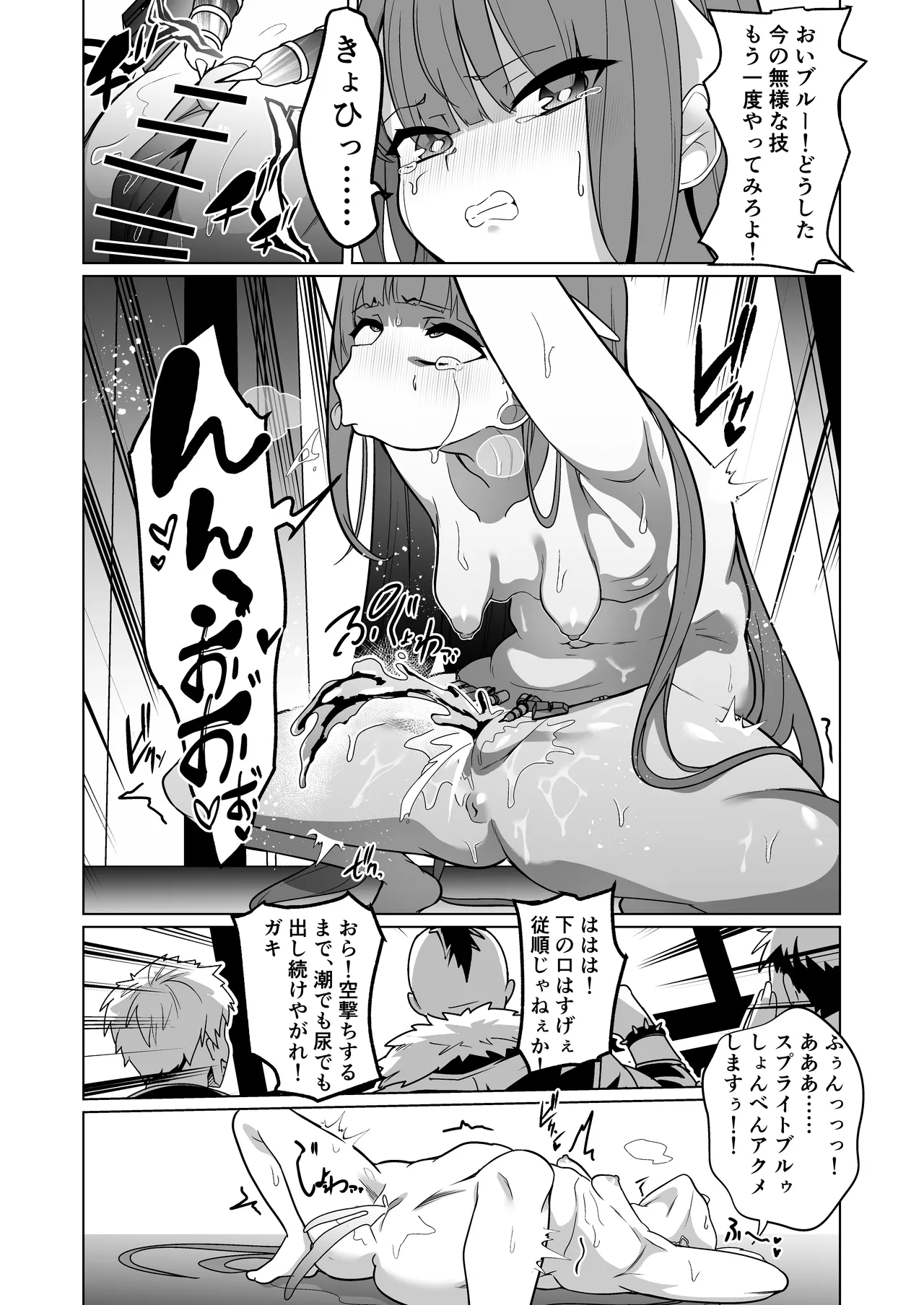 超健康屋 健康診断ちゃん女畜加工プラント フォースプライト加工記録 - Image 34