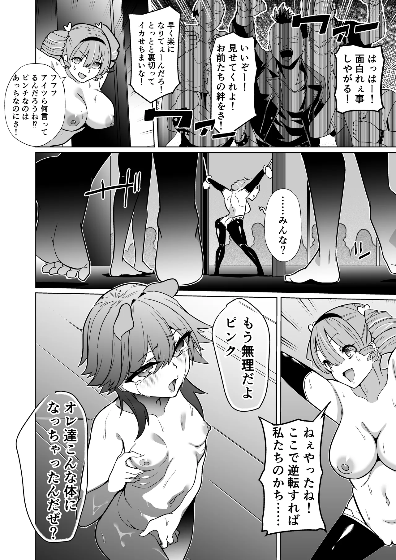 超健康屋 健康診断ちゃん女畜加工プラント フォースプライト加工記録 - Image 47