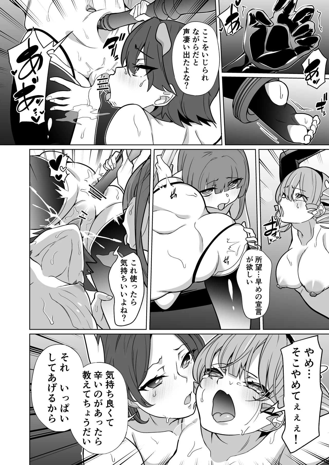 超健康屋 健康診断ちゃん女畜加工プラント フォースプライト加工記録 - Image 49