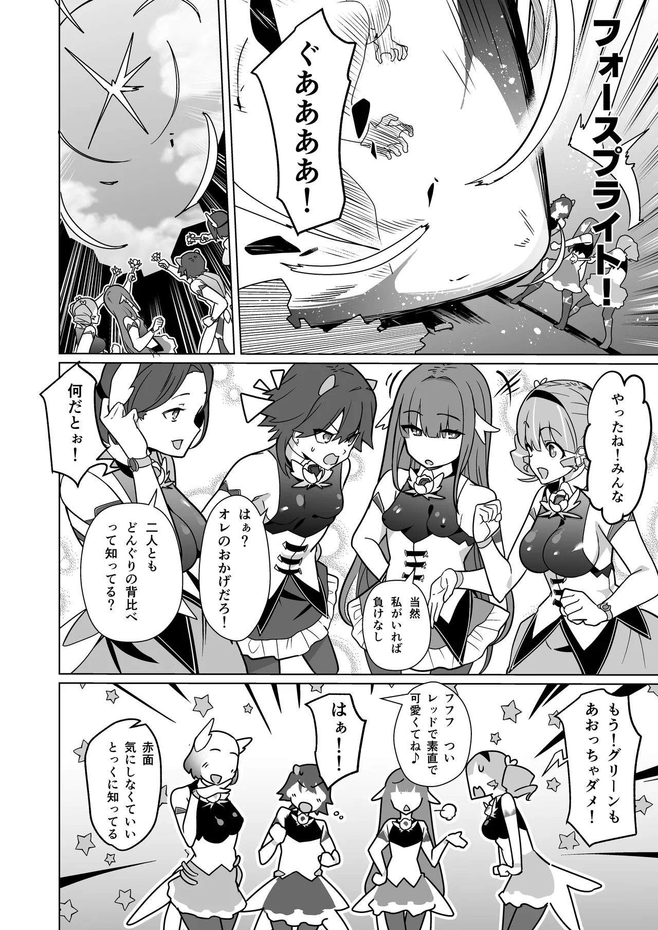 超健康屋 健康診断ちゃん女畜加工プラント フォースプライト加工記録 - Image 5