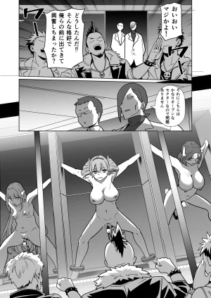超健康屋 健康診断ちゃん女畜加工プラント フォースプライト加工記録 - Page 16