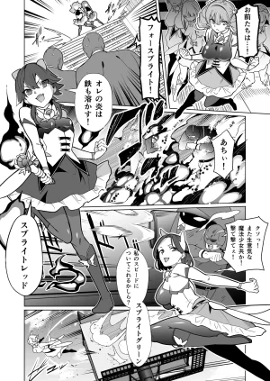 超健康屋 健康診断ちゃん女畜加工プラント フォースプライト加工記録 - Page 3