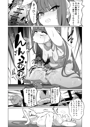 超健康屋 健康診断ちゃん女畜加工プラント フォースプライト加工記録 - Page 34