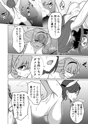 超健康屋 健康診断ちゃん女畜加工プラント フォースプライト加工記録 - Page 35
